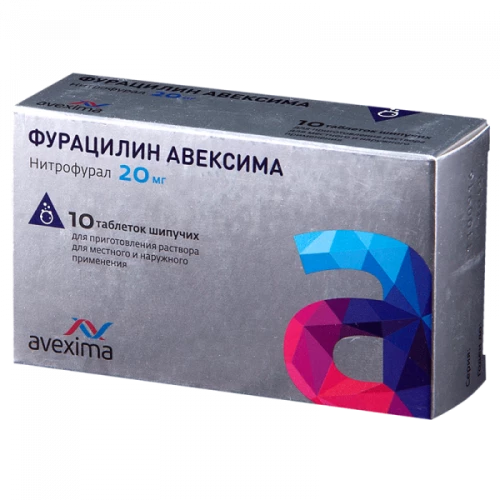 ФУРАЦИЛИН АВЕКСИМА таблетки 20 мг N10