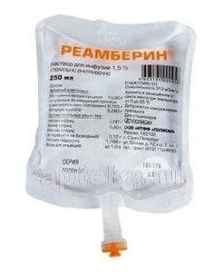 РЕАМБЕРИН раствор 250мл 1,5% N5