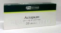 АСПАРКАМ таблетки N20