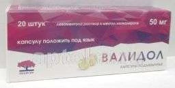 ВАЛИДОЛ 0,05 капсулы подъязычные N20