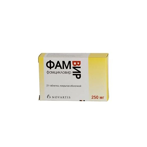 ФАМВИР таблетки 125мг N10