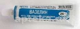 ВАЗЕЛИН 25,0 мазь