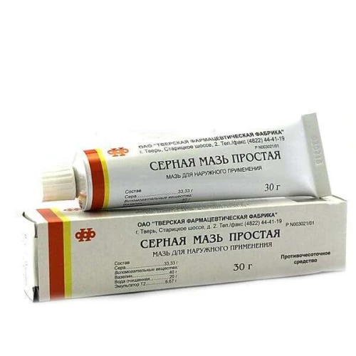 СЕРНАЯ ПРОСТАЯ 30,0 мазь