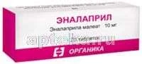 ЭНАЛАПРИЛ 0,01 таблетки N20