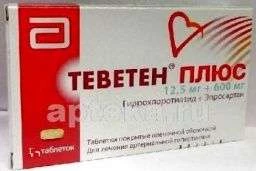 ТЕВЕТЕН ПЛЮС 0,6+0,0125 таблетки N14