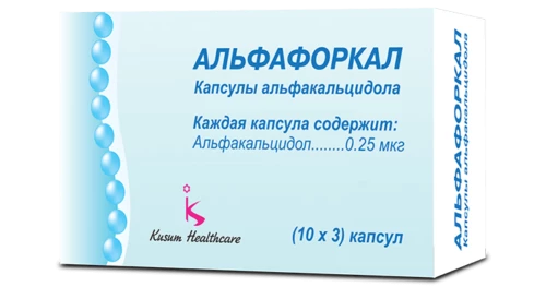 АЛЬФАФОРКАЛ капсулы 0,25мкг N30