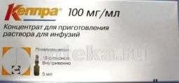 КЕППРА 0,1/МЛ концентрат 5мл N10