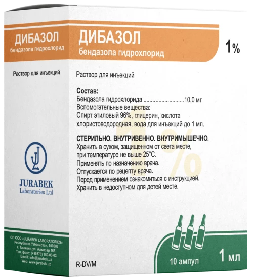 ДИБАЗОЛ раствор для инъекций 5мл 1% N10