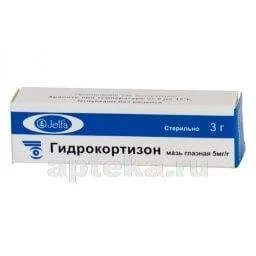 ГИДРОКОРТИЗОН 0,0053,0 ГЛ мазь