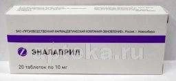 ЭНАЛАПРИЛ 0,01 таблетки N20