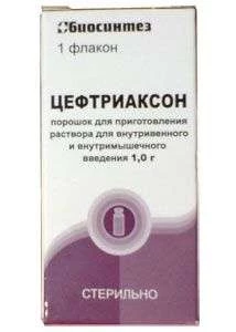 SEFTRIAKSON poroshok 1.0g N1