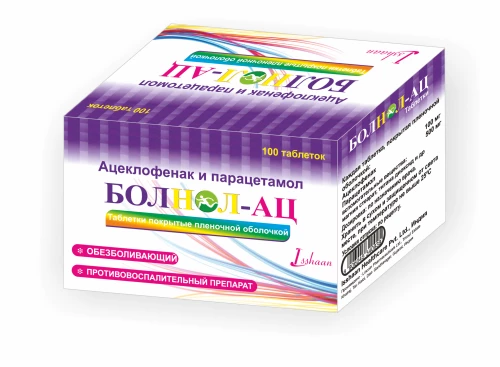 БОЛНОЛ АЦ таблетки N100