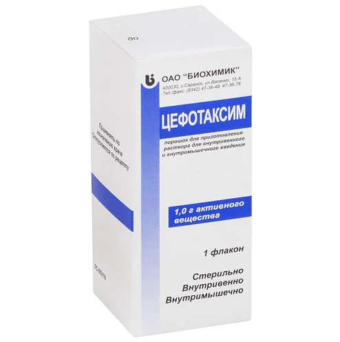 ЦЕФОТАКСИМ 1,0 порошок
