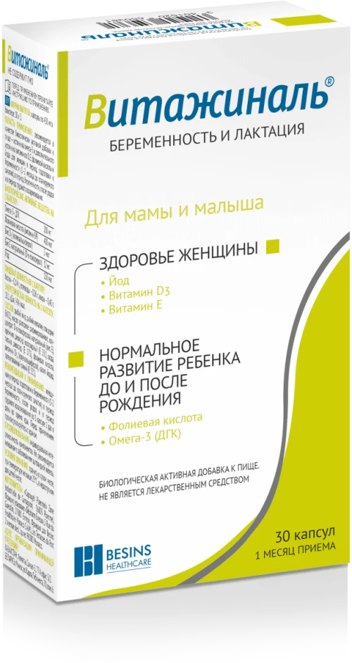 ВИТАЖИНАЛЬ капсулы 430г N30