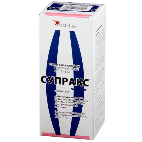 СУПРАКС гранулы 30г 100мг/5мл
