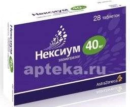 НЕКСИУМ 0,04 таблетки N28