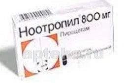 НООТРОПИЛ 0,8 таблетки N30