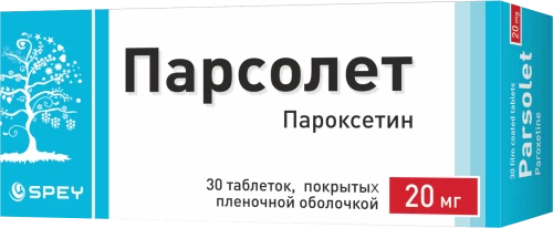 ПАРСОЛЕТ таблетки 20мг N30