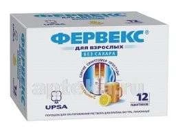 ФЕРВЕКС БЕЗ САХАРА порошок со вкусом лимона N12