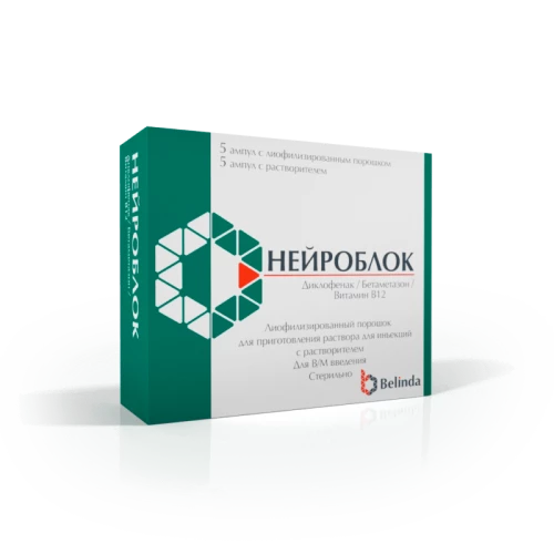 НЕЙРОБЛОК раствор 5 мл N5