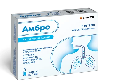 Амбро раствор для инъекций 2мл N5