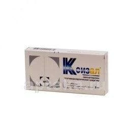 КСИЗАЛ 0,005 таблетки N14