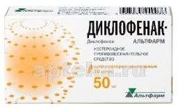 ДИКЛОФЕНАК АЛЬТФАРМ 0,05 суппозитории ректальные N10