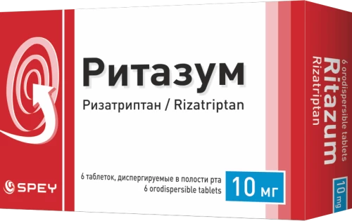 РИТАЗУМ таблетки 10мг N2