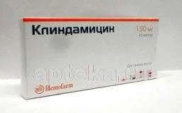 КЛИНДАМИЦИН 0,15 капсулы N16