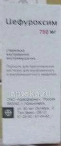 ЦЕФУРОКСИМ 0,75 порошок