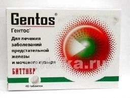 ГЕНТОС таблетки N40