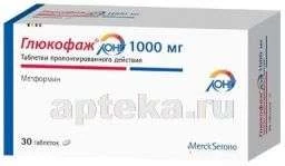 ГЛЮКОФАЖ ЛОНГ 1,0 таблетки N30