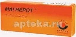 МАГНЕРОТ 0,5 таблетки N20