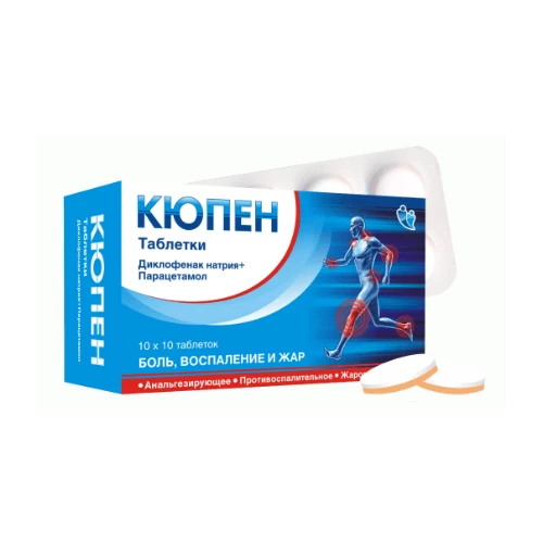 КЮПЕН таблетки 50мг/500мг N100