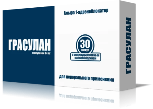 ГРАСУЛАН капсулы 0,4мг N30