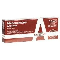 МЕЛОКСИКАМ АКРИХИН 0,015 таблетки N20
