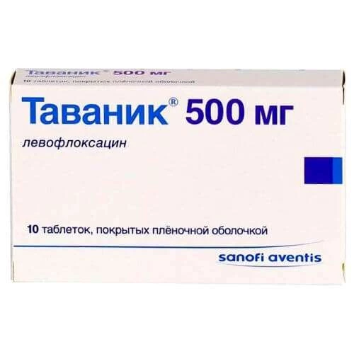 ТАВАНИК таблетки 250мг N5