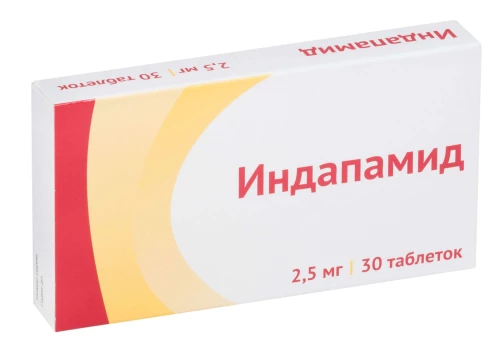 ИНДАПАМИД 0,0025 таблетки N30