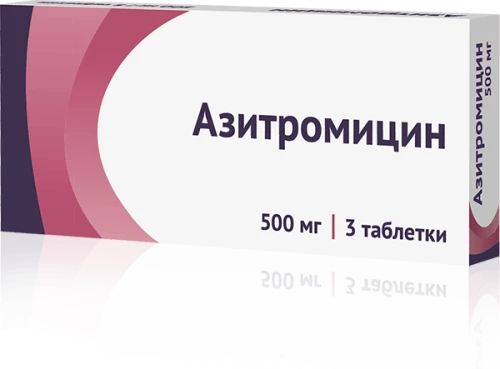 АЗИТРОМИЦИН ОЗОН таблетки 500мг N3