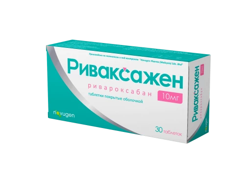 РИВАКСАЖЕН таблетки 10мг N30
