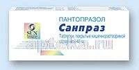 САНПРАЗ 0,04 таблетки N10
