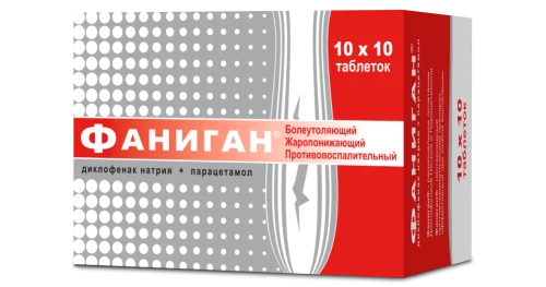 ФАНИГАН таблетки N100