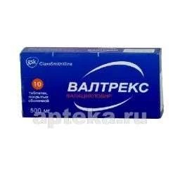 ВАЛТРЕКС таблетки 500мг N10