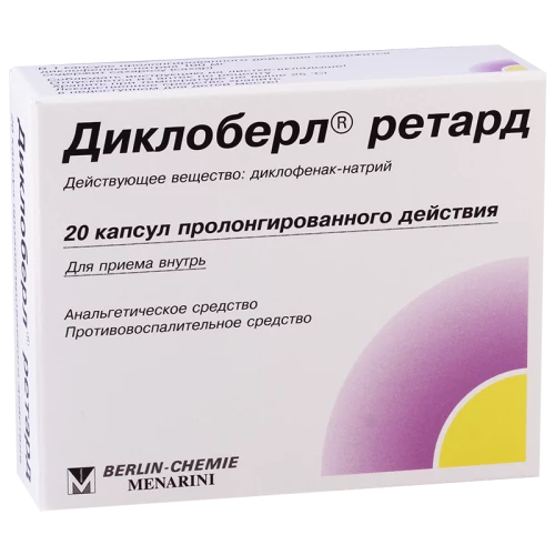 ДИКЛОБЕРЛ РЕТАРД капсулы 100мг N20