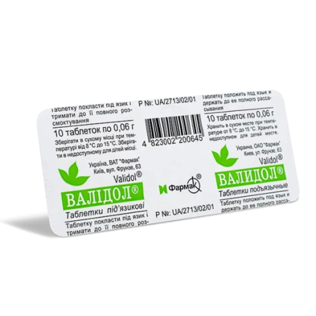 ВАЛИДОЛ таблетки 60мг N10