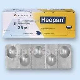 САНДИММУН НЕОРАЛ 0,025 капсулы N50