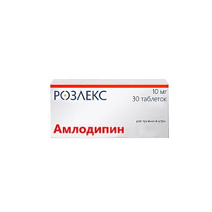 АМЛОДИПИН РОЗЛЕКС ФАРМ таблетки 10мг N30
