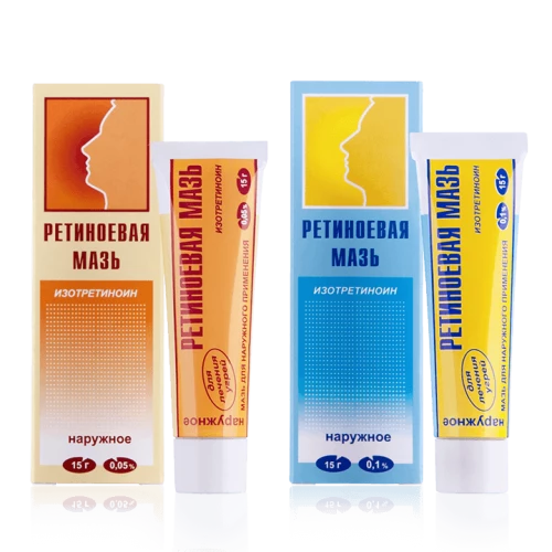 РЕТИНОЕВАЯ мазь