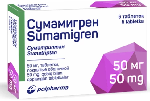 СУМАМИГРЕН таблетки 50мг N6