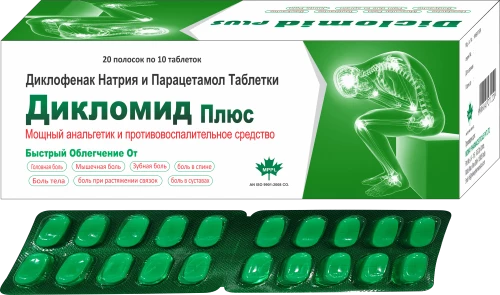 ДИКЛОМИД ПЛЮС таблетки N10